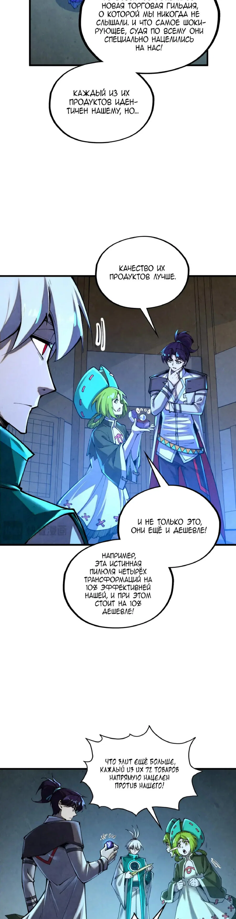 Read Сильнейший во все времена RU Manga Online