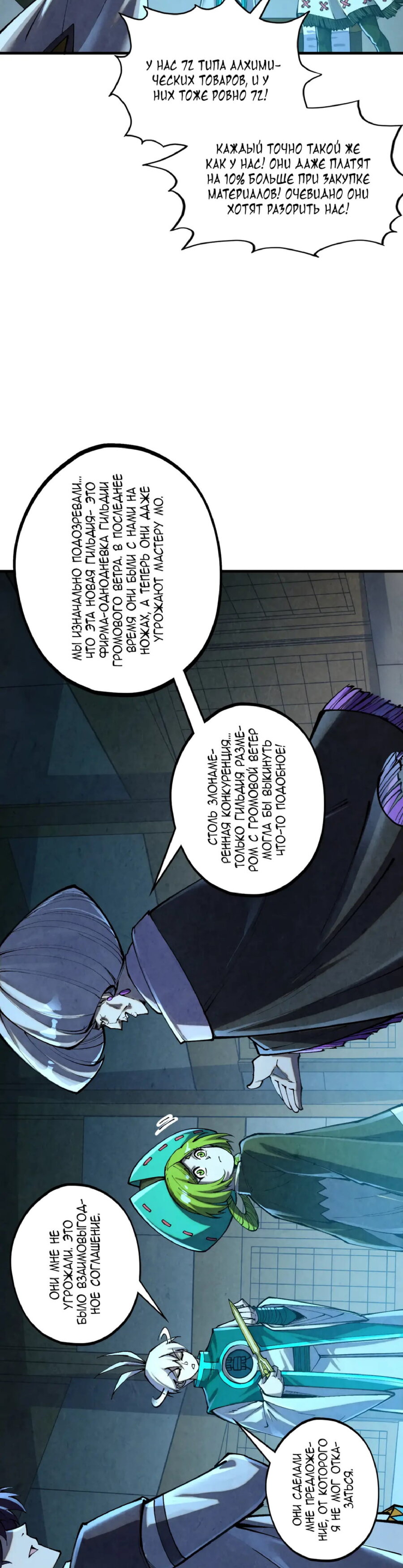 Read Сильнейший во все времена RU Manga Online