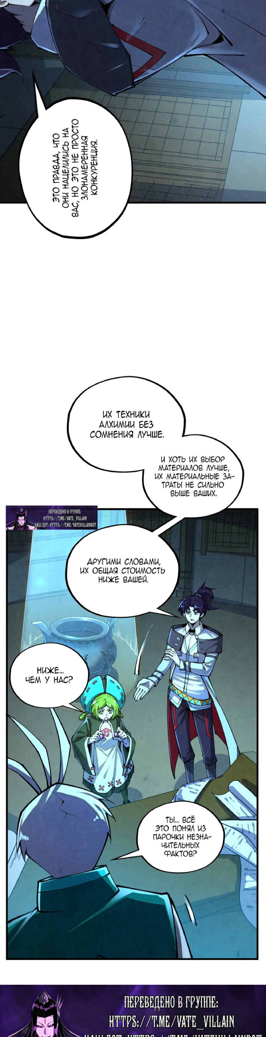 Read Сильнейший во все времена RU Manga Online