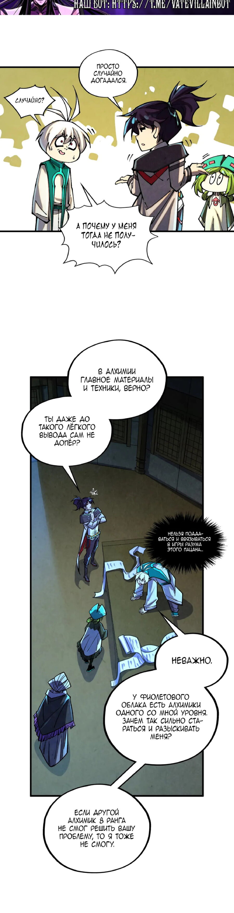 Read Сильнейший во все времена RU Manga Online