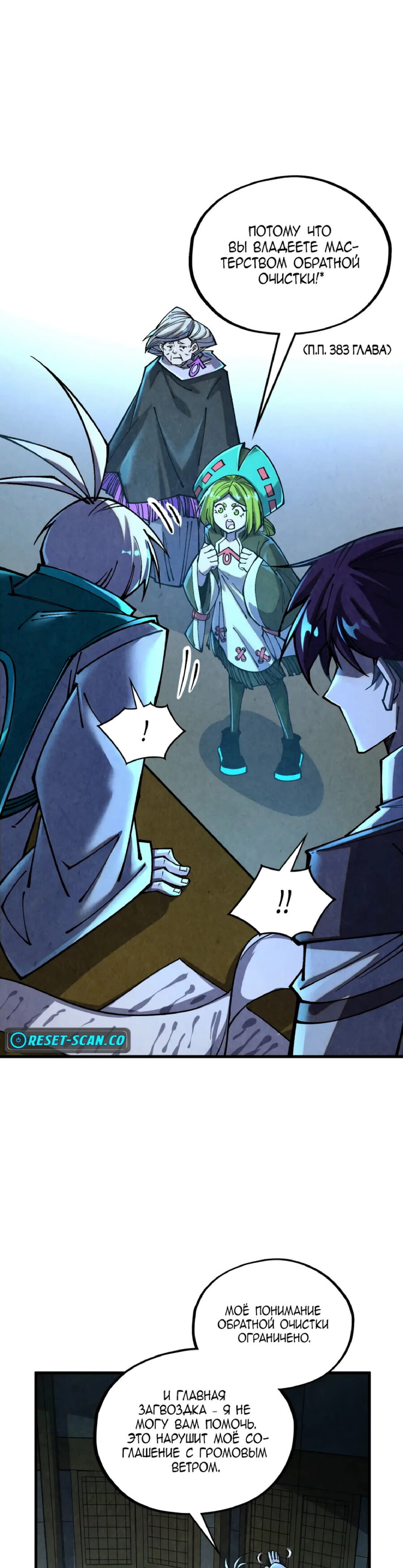 Read Сильнейший во все времена RU Manga Online