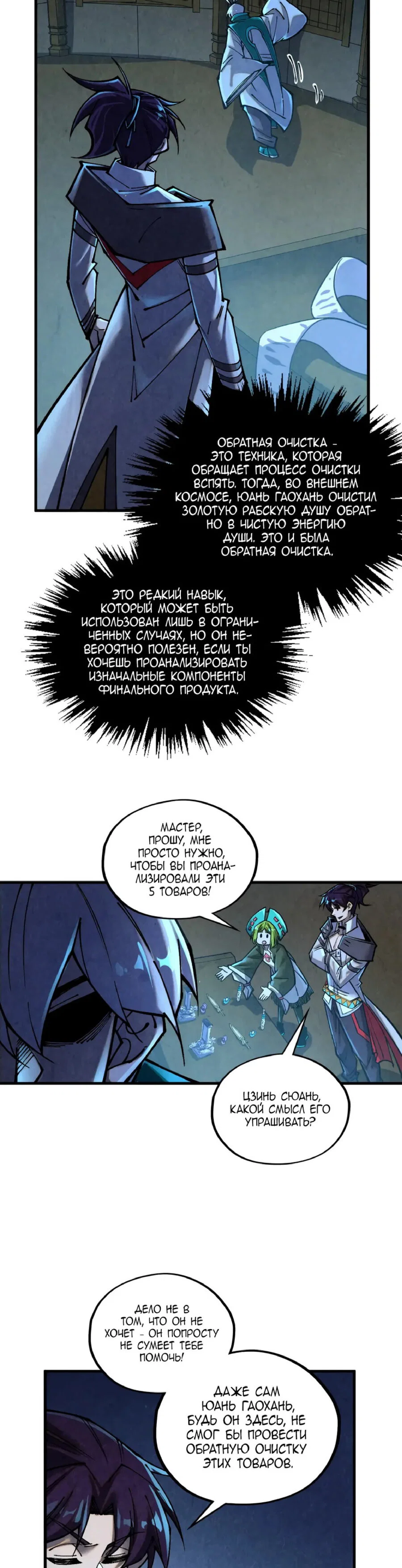 Read Сильнейший во все времена RU Manga Online