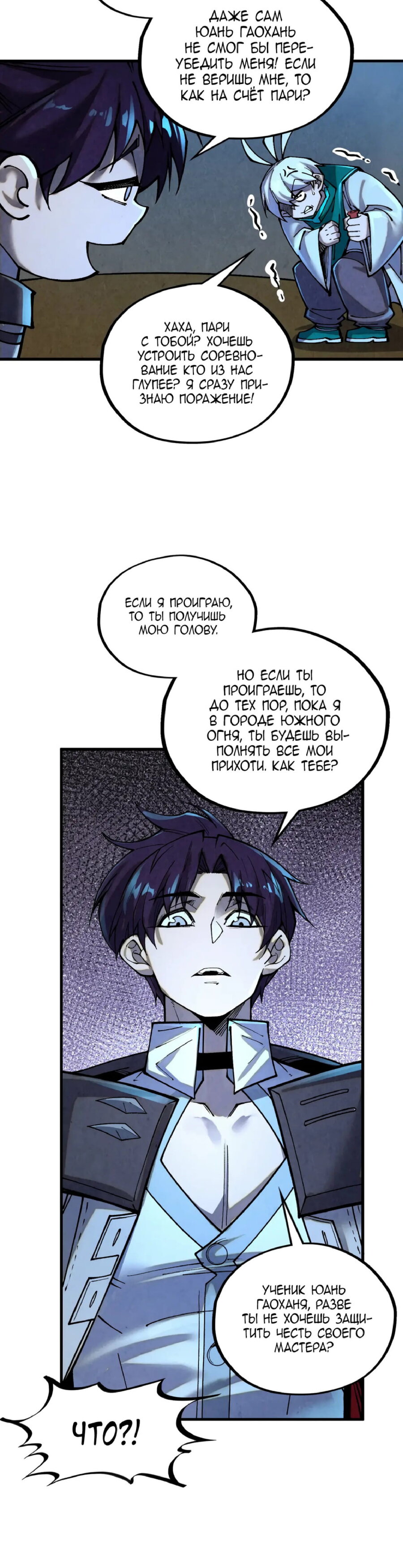 Read Сильнейший во все времена RU Manga Online