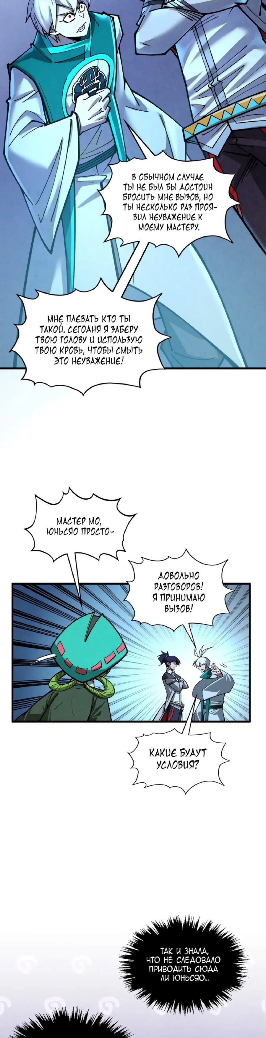 Read Сильнейший во все времена RU Manga Online