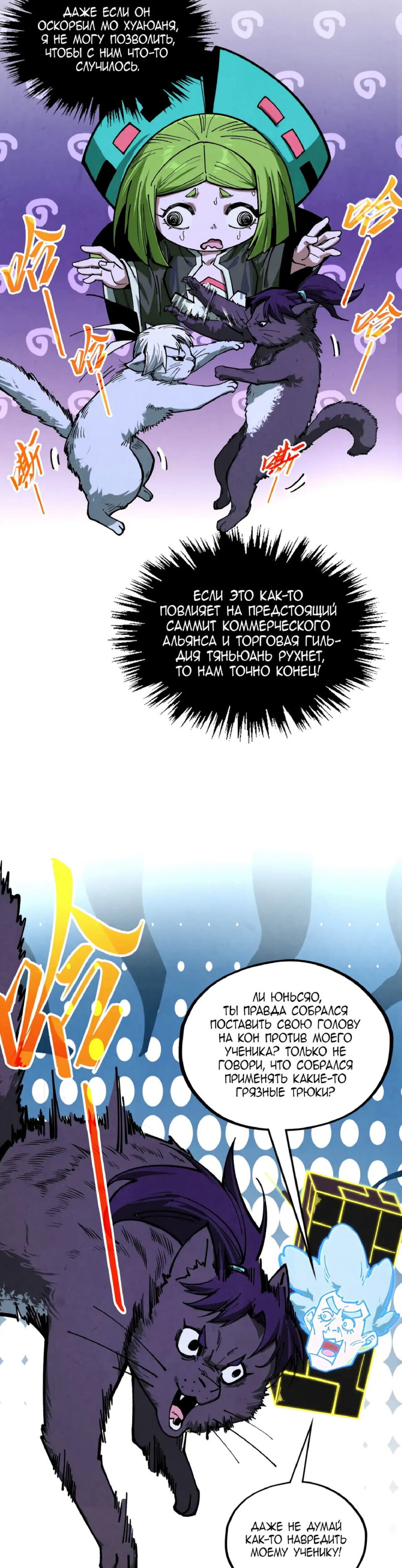 Read Сильнейший во все времена RU Manga Online