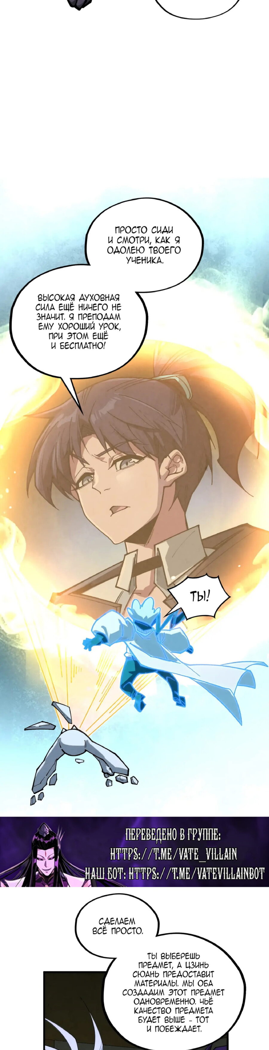Read Сильнейший во все времена RU Manga Online