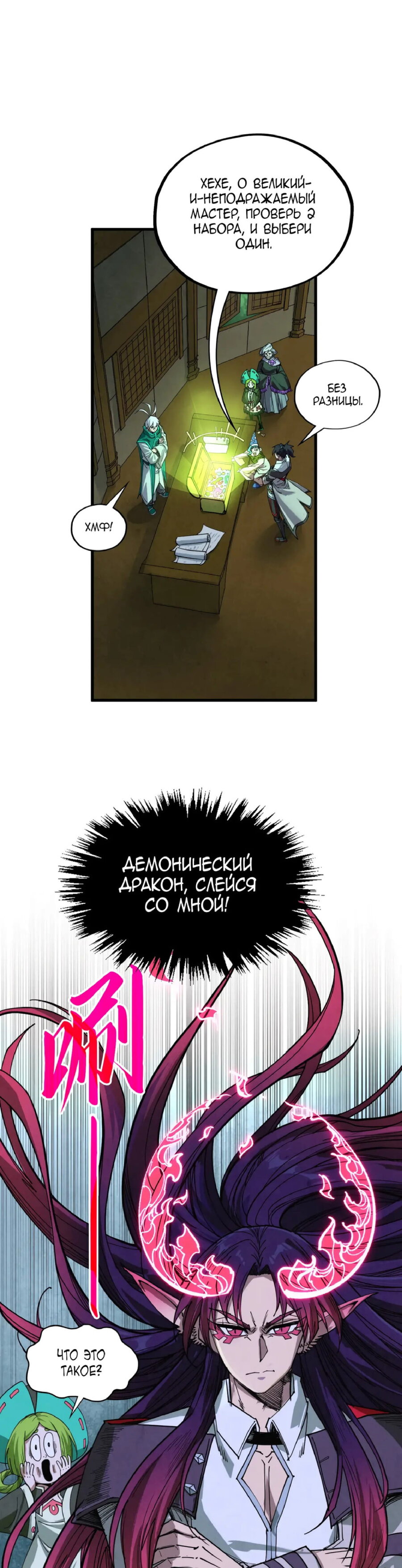 Read Сильнейший во все времена RU Manga Online