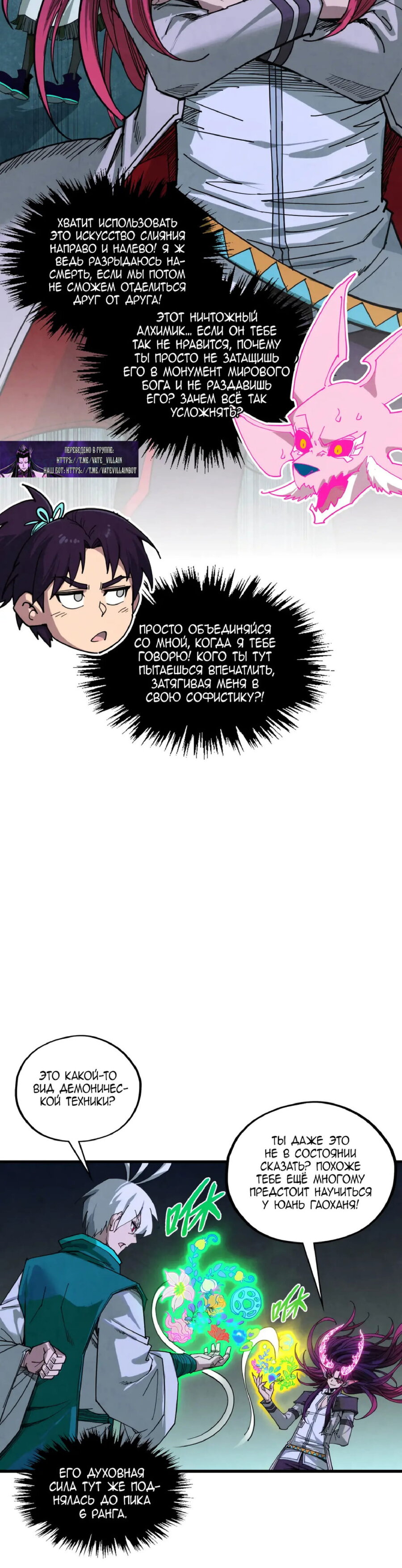 Read Сильнейший во все времена RU Manga Online