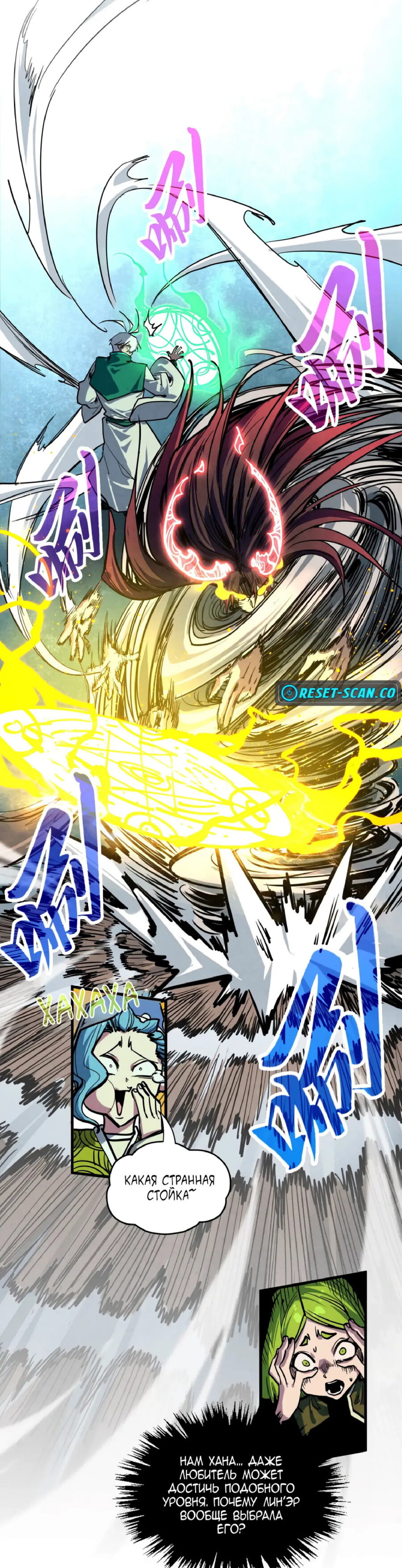 Read Сильнейший во все времена RU Manga Online
