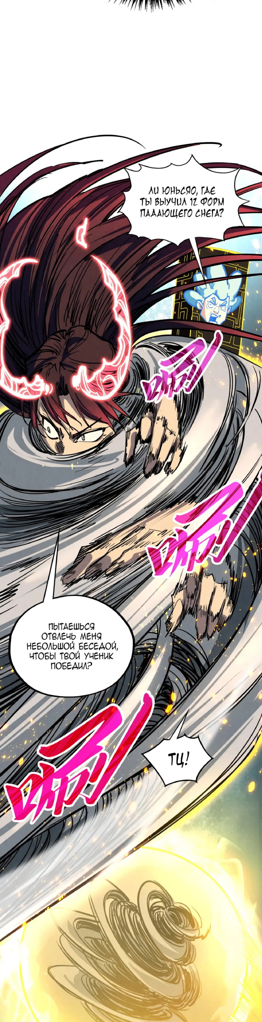 Read Сильнейший во все времена RU Manga Online