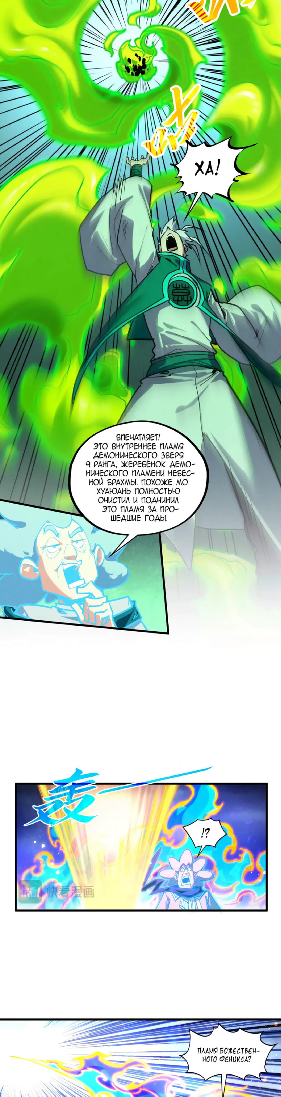 Read Сильнейший во все времена RU Manga Online