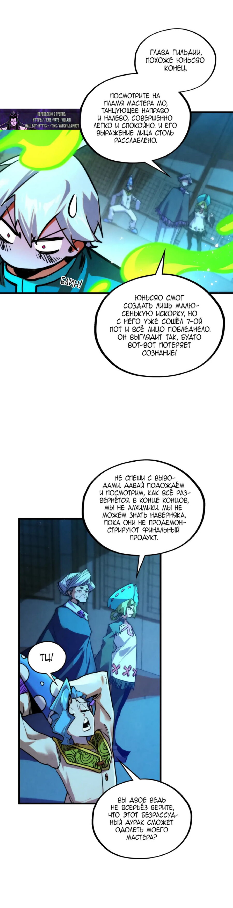 Read Сильнейший во все времена RU Manga Online