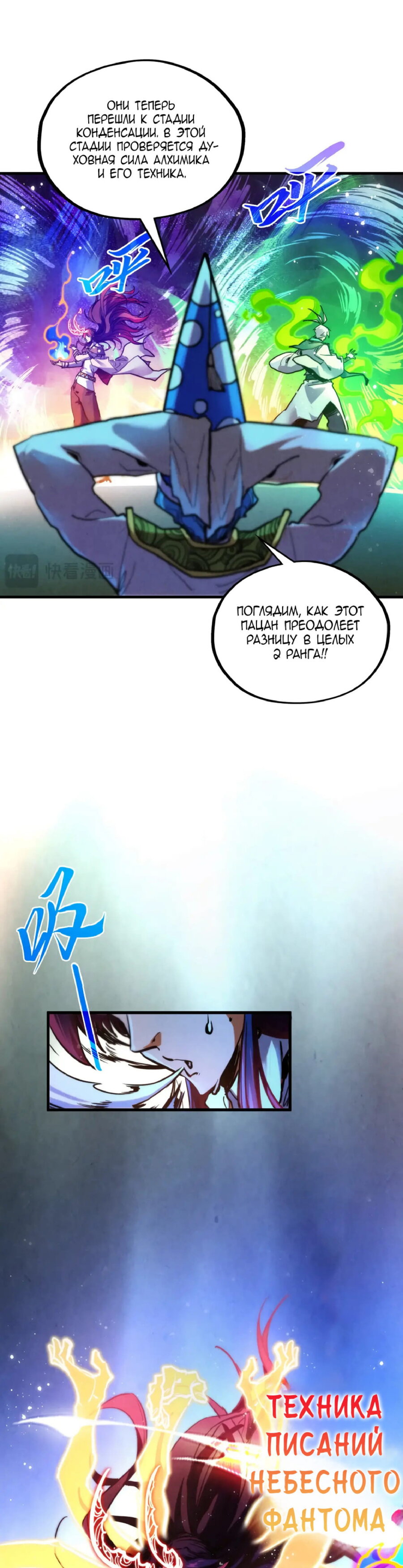 Read Сильнейший во все времена RU Manga Online