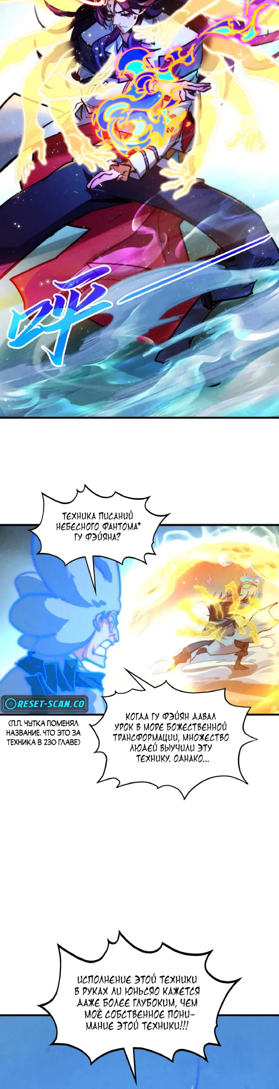 Read Сильнейший во все времена RU Manga Online