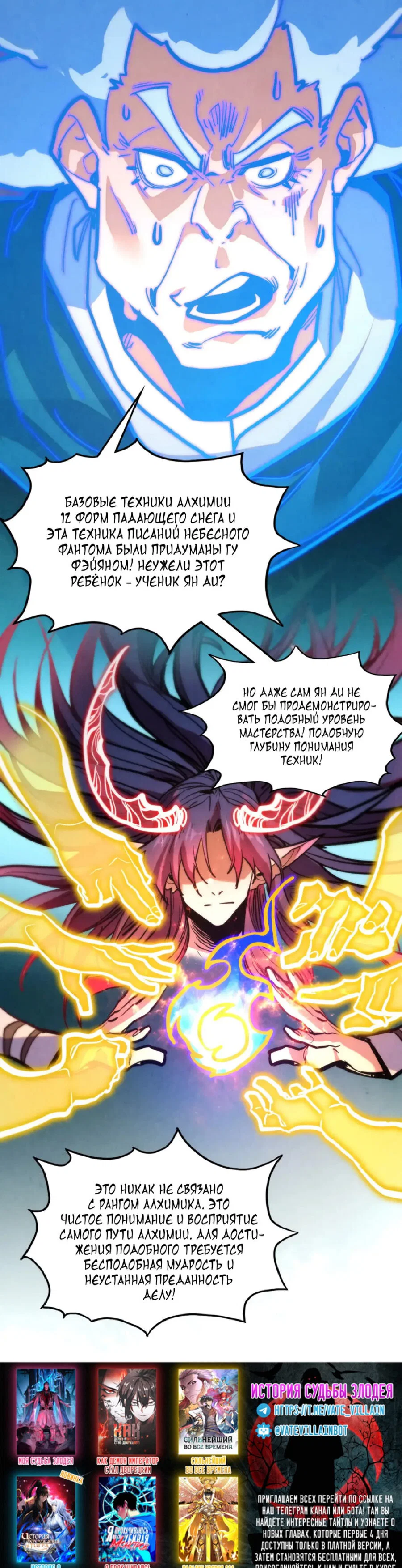 Read Сильнейший во все времена RU Manga Online