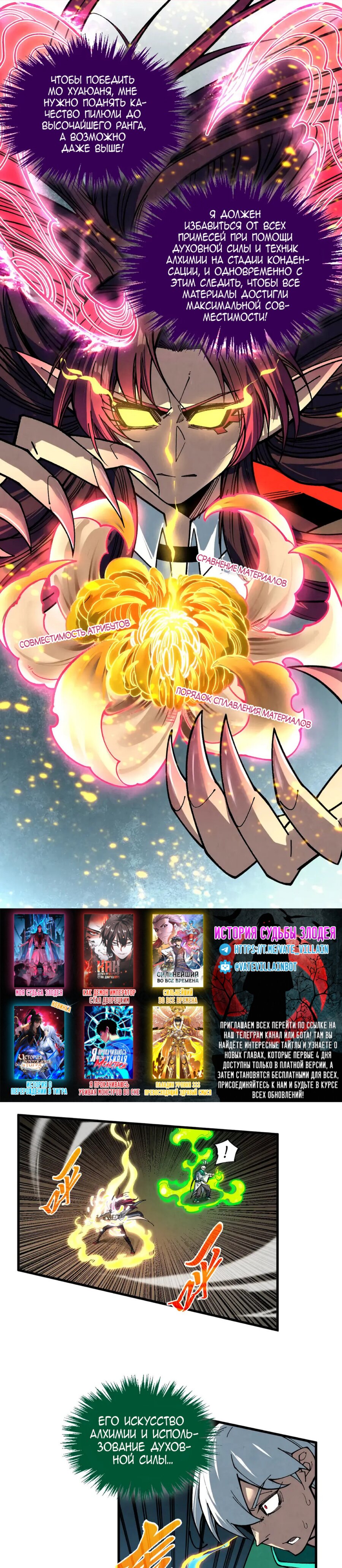 Read Сильнейший во все времена RU Manga Online