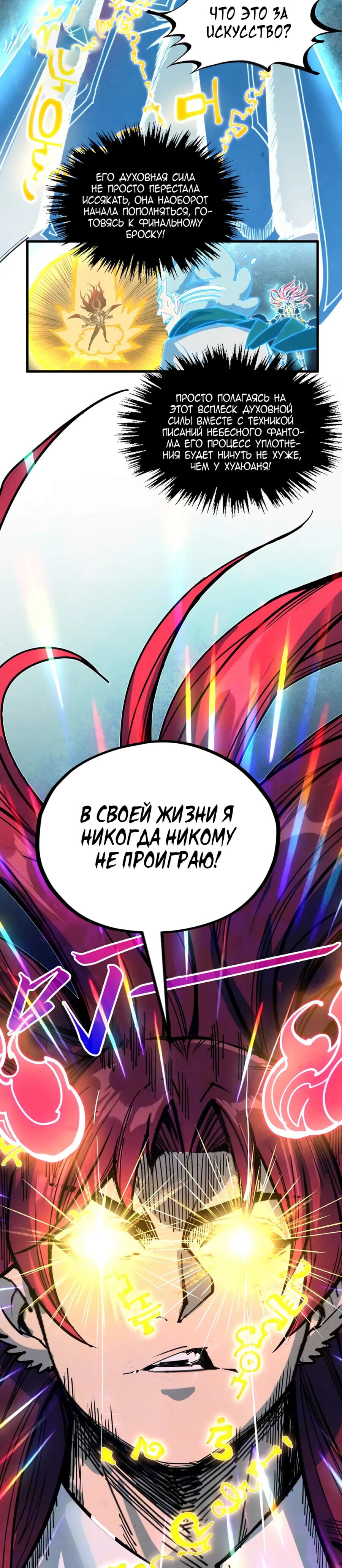 Read Сильнейший во все времена RU Manga Online