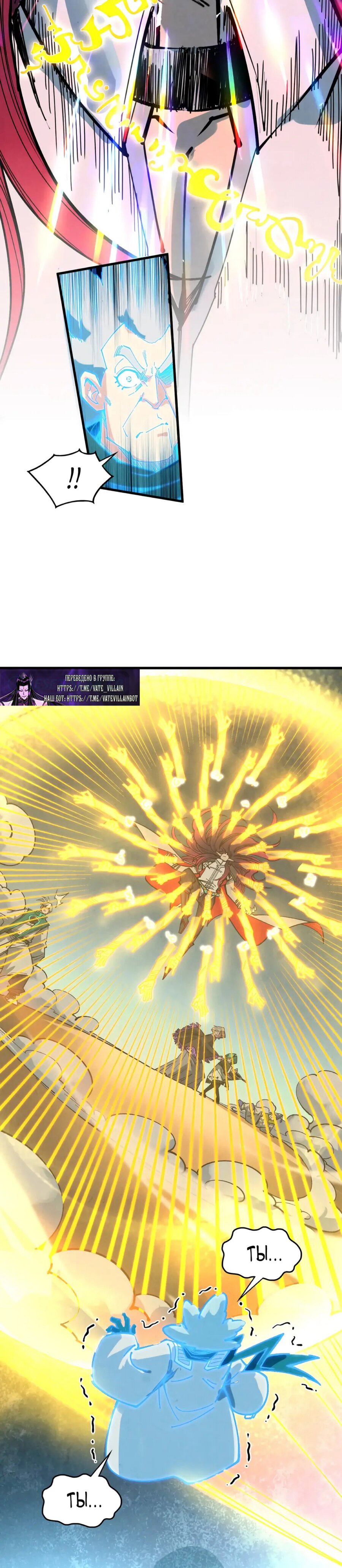 Read Сильнейший во все времена RU Manga Online