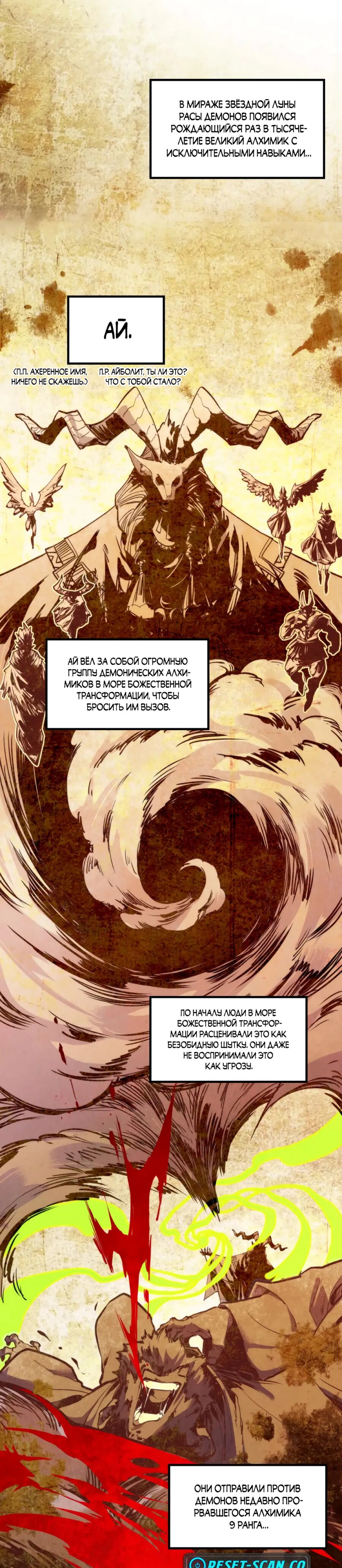 Read Сильнейший во все времена RU Manga Online