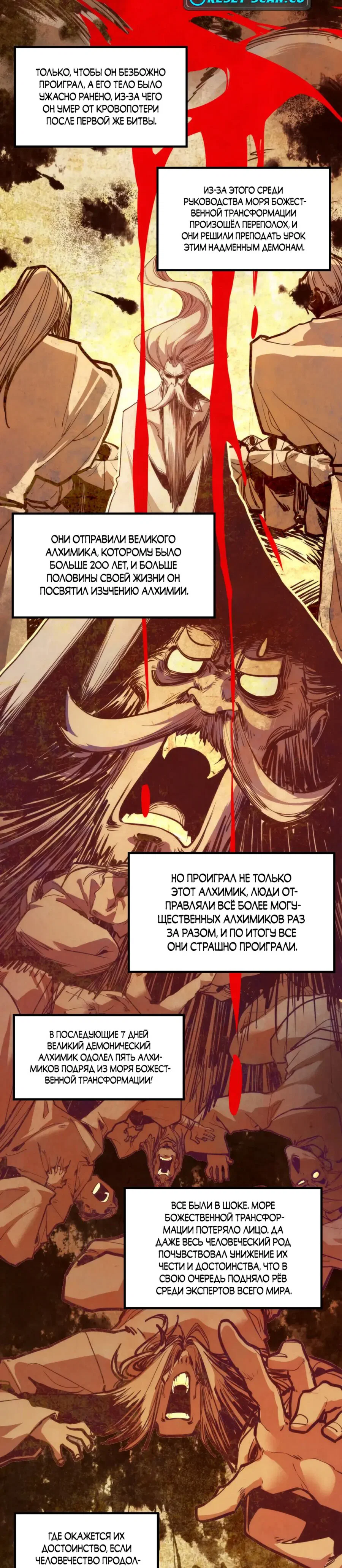 Read Сильнейший во все времена RU Manga Online