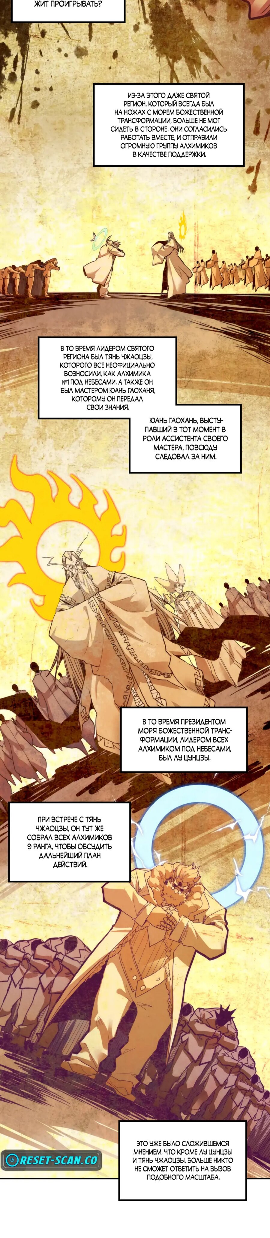 Read Сильнейший во все времена RU Manga Online
