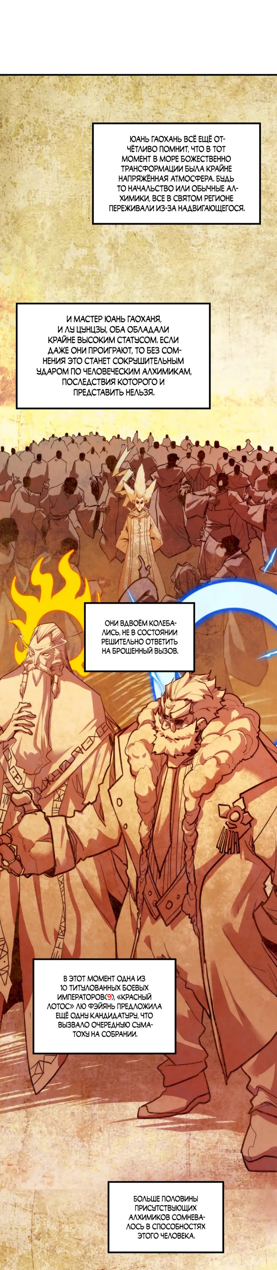 Read Сильнейший во все времена RU Manga Online