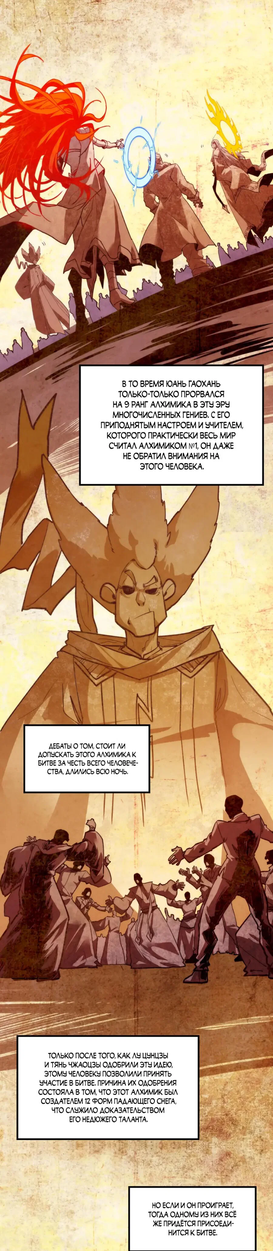 Read Сильнейший во все времена RU Manga Online