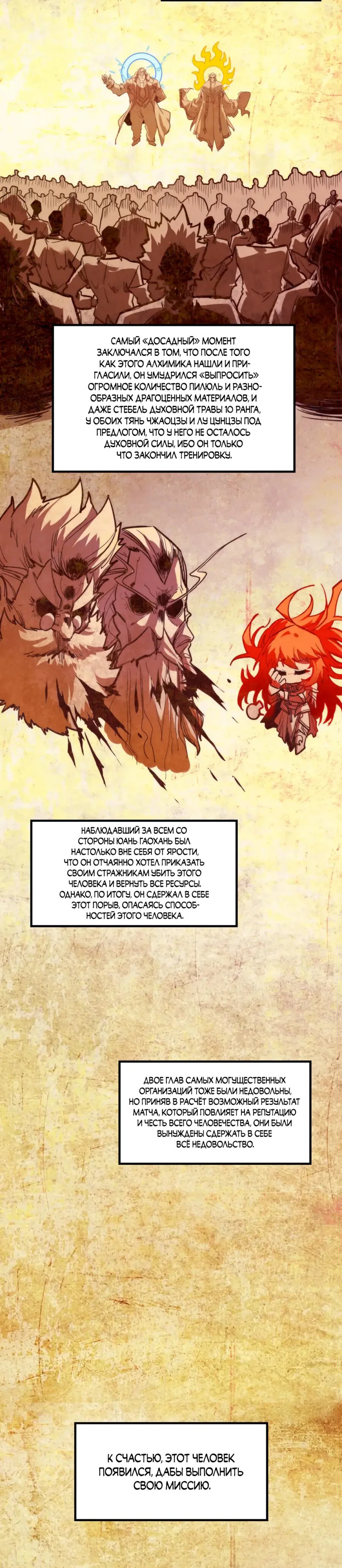 Read Сильнейший во все времена RU Manga Online
