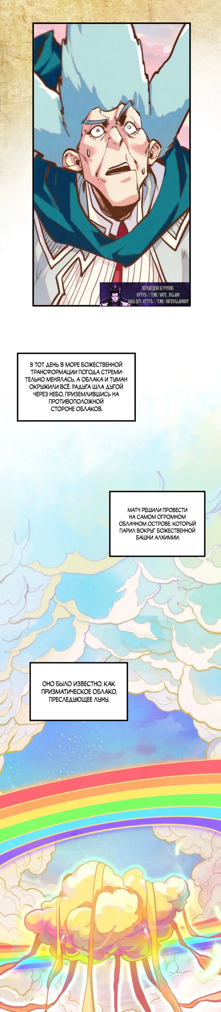 Read Сильнейший во все времена RU Manga Online