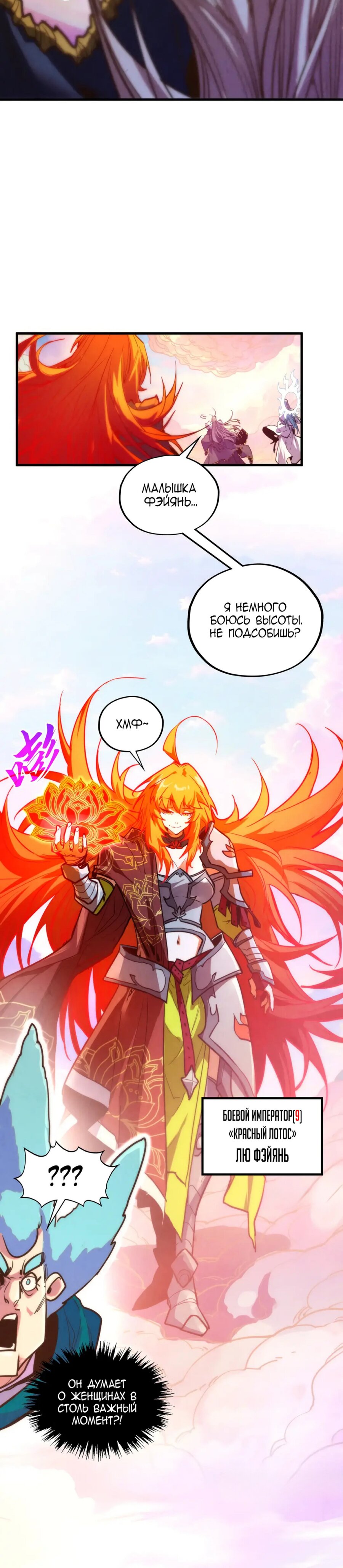 Read Сильнейший во все времена RU Manga Online