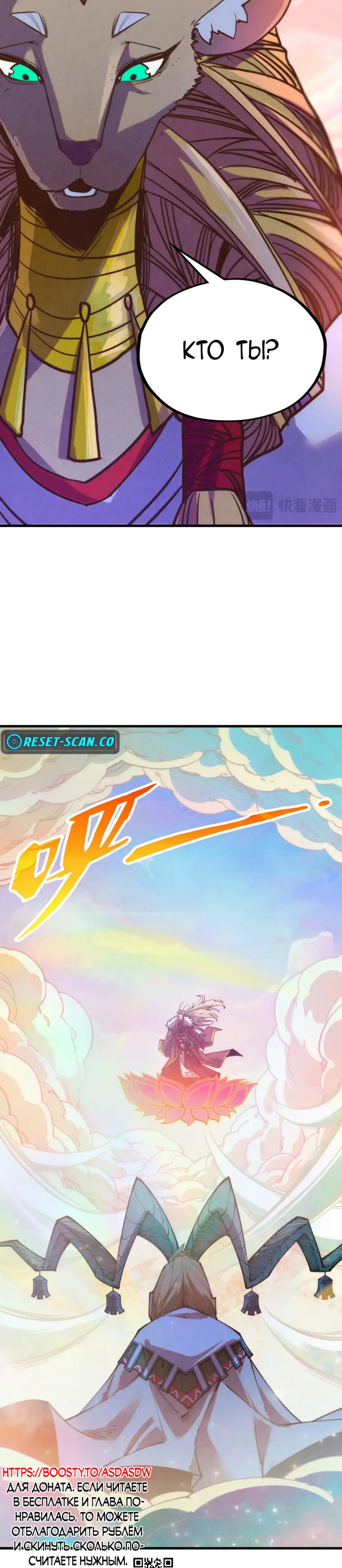 Read Сильнейший во все времена RU Manga Online