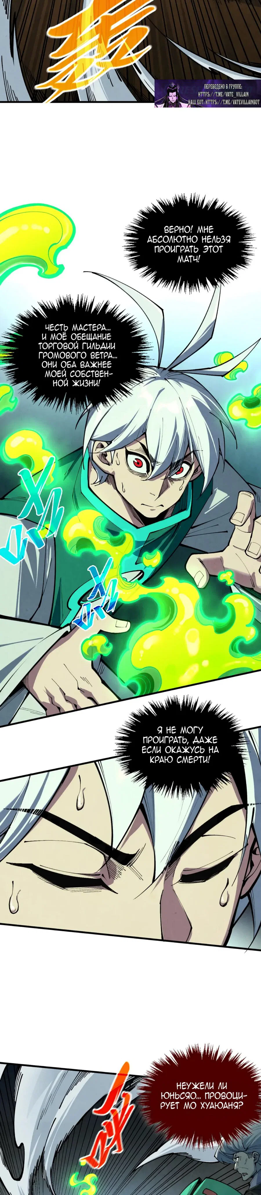 Read Сильнейший во все времена RU Manga Online