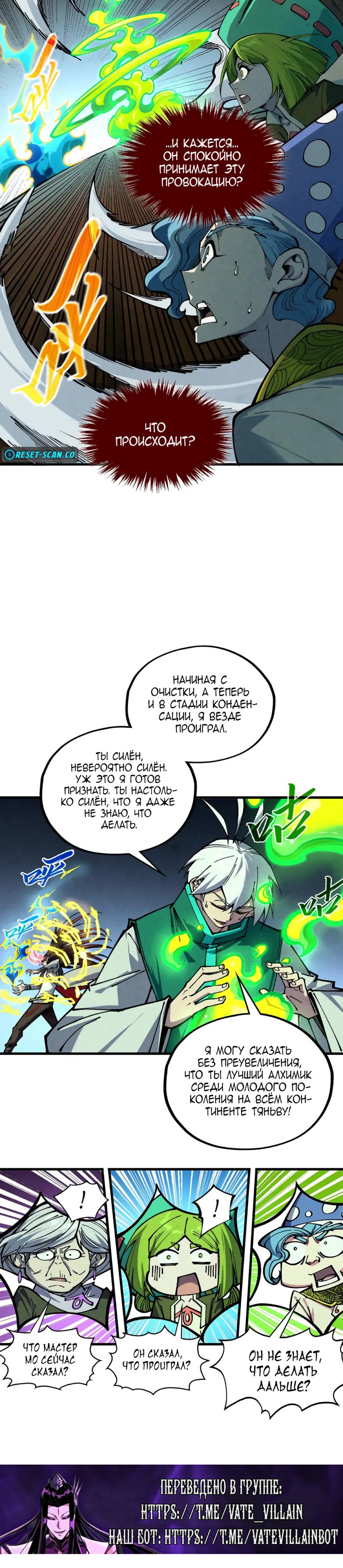 Read Сильнейший во все времена RU Manga Online
