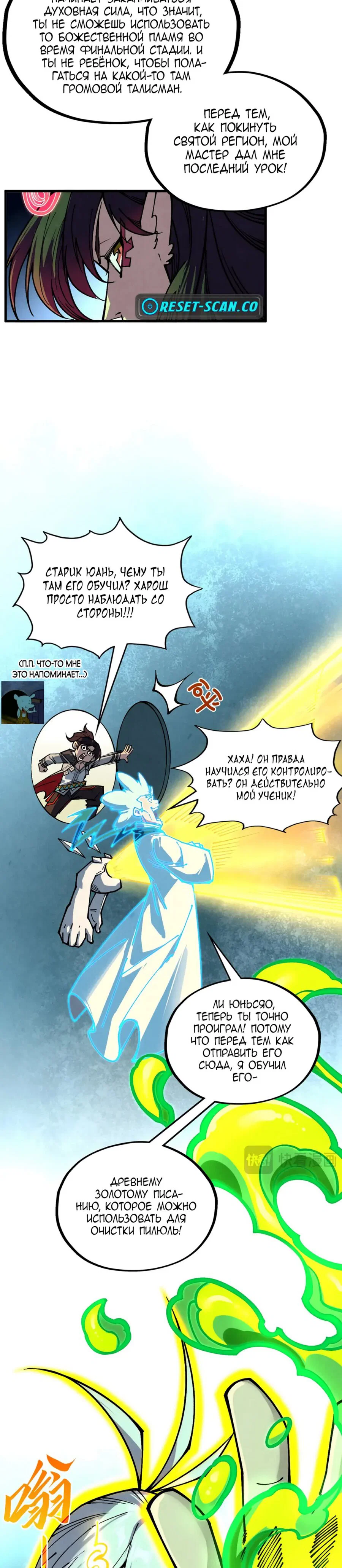 Read Сильнейший во все времена RU Manga Online