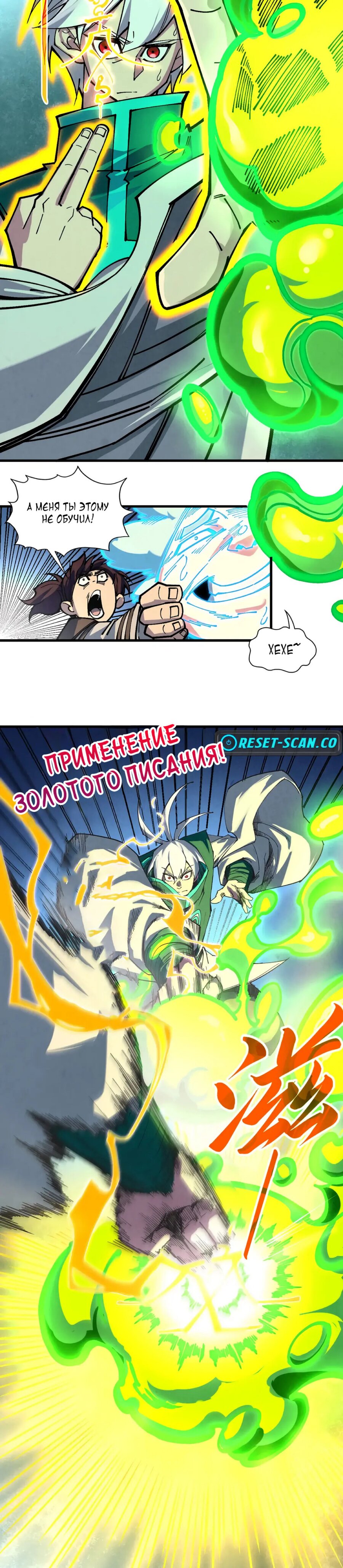 Read Сильнейший во все времена RU Manga Online