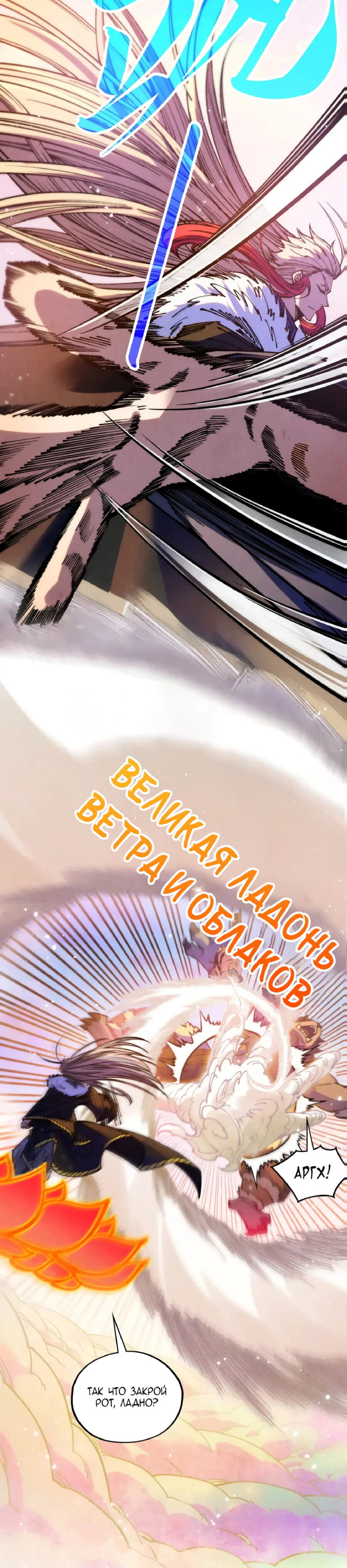 Read Сильнейший во все времена RU Manga Online