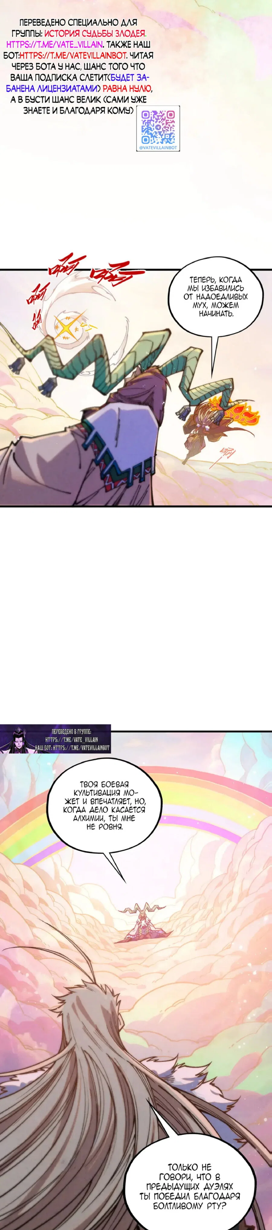 Read Сильнейший во все времена RU Manga Online