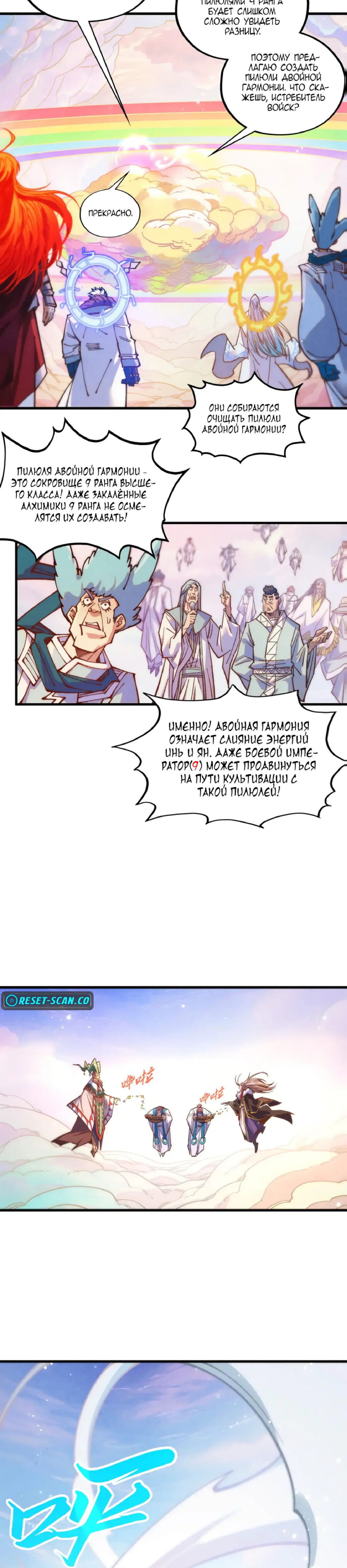 Read Сильнейший во все времена RU Manga Online