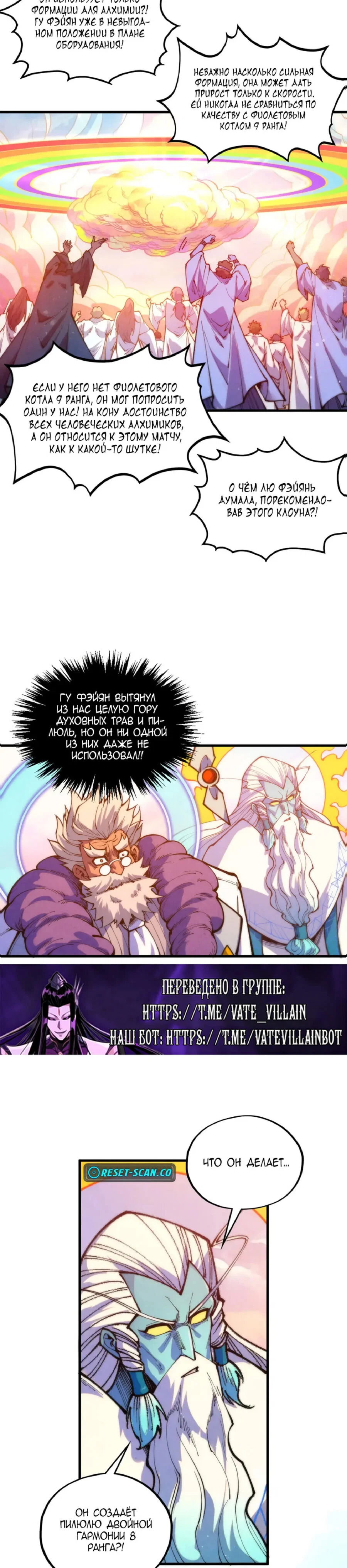 Read Сильнейший во все времена RU Manga Online