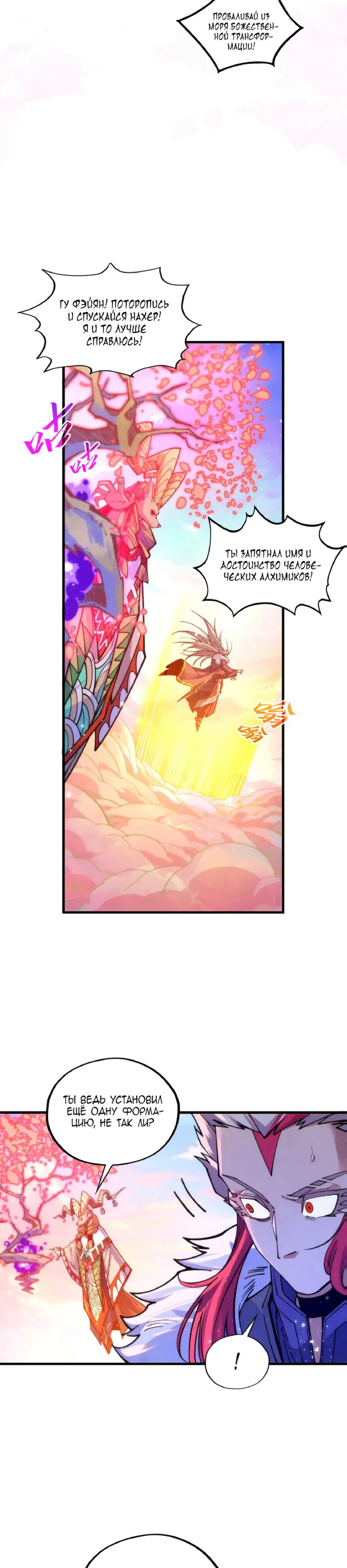 Read Сильнейший во все времена RU Manga Online
