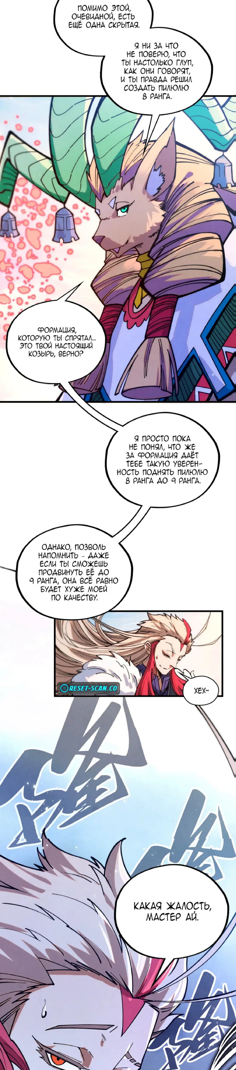 Read Сильнейший во все времена RU Manga Online