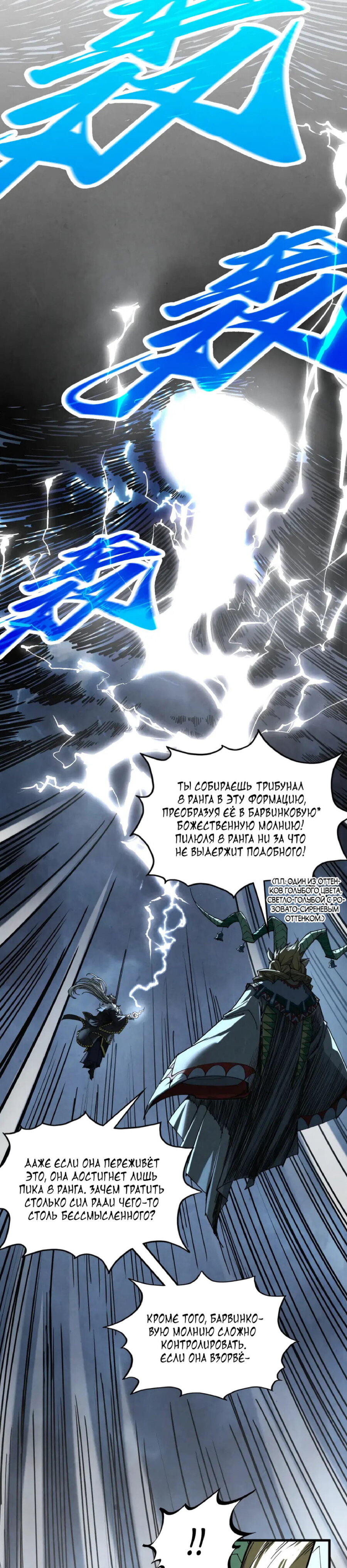 Read Сильнейший во все времена RU Manga Online