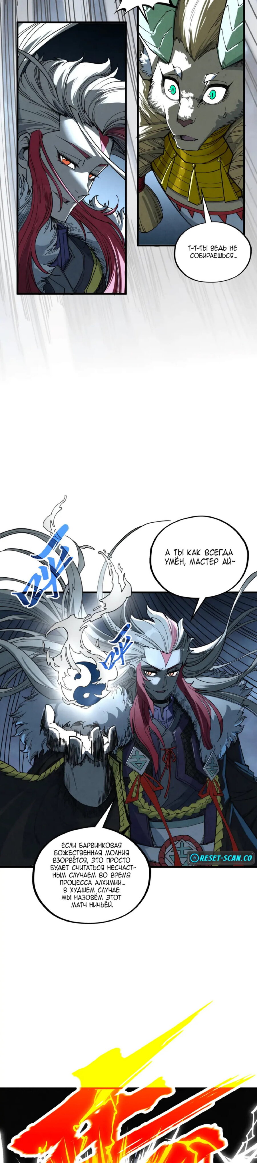Read Сильнейший во все времена RU Manga Online