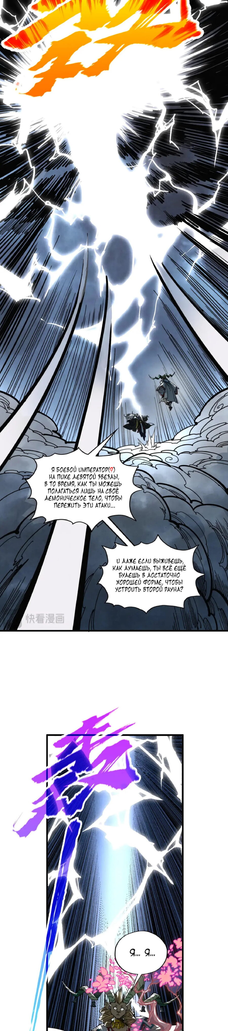 Read Сильнейший во все времена RU Manga Online