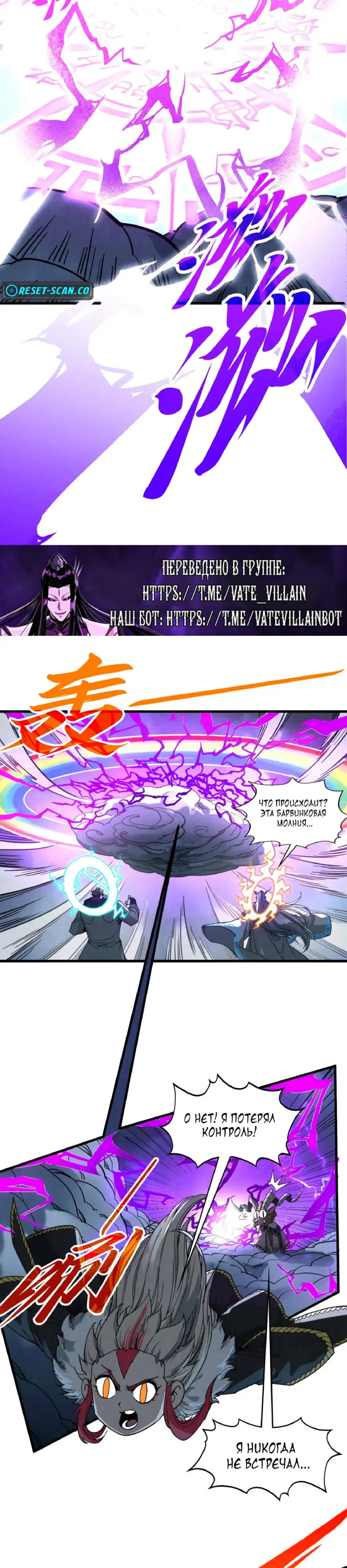 Read Сильнейший во все времена RU Manga Online