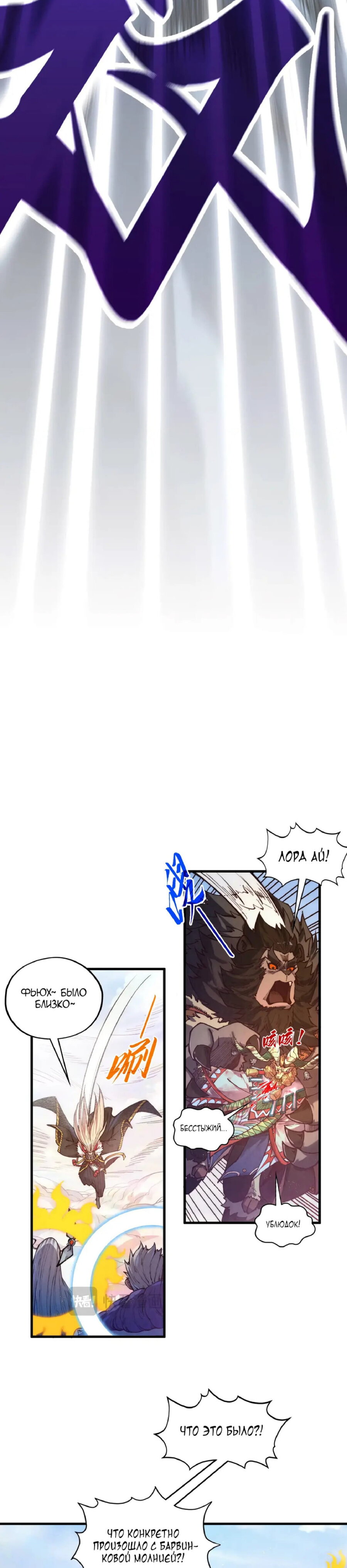 Read Сильнейший во все времена RU Manga Online