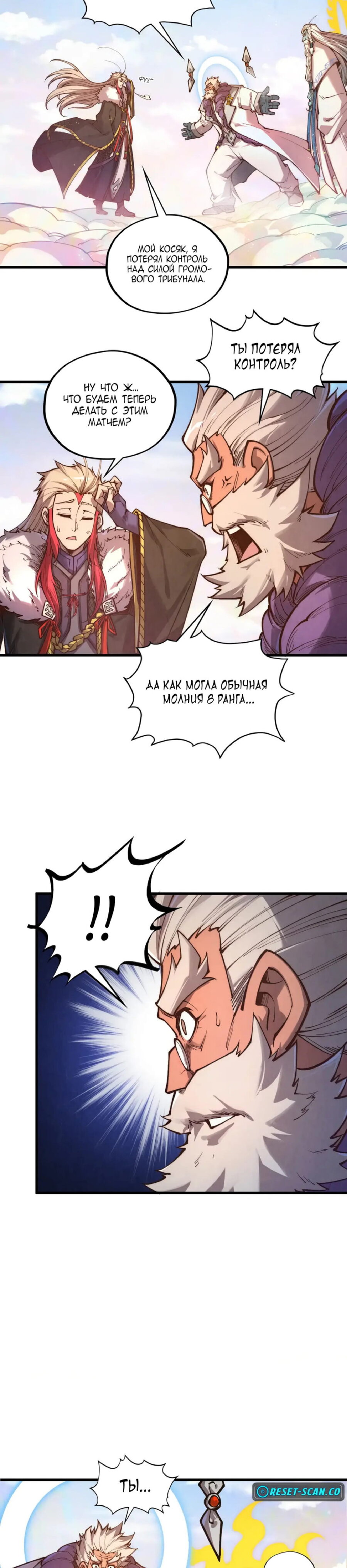 Read Сильнейший во все времена RU Manga Online