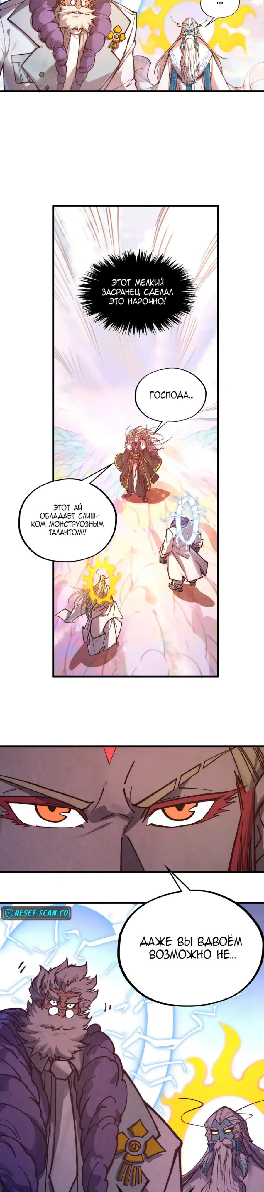 Read Сильнейший во все времена RU Manga Online