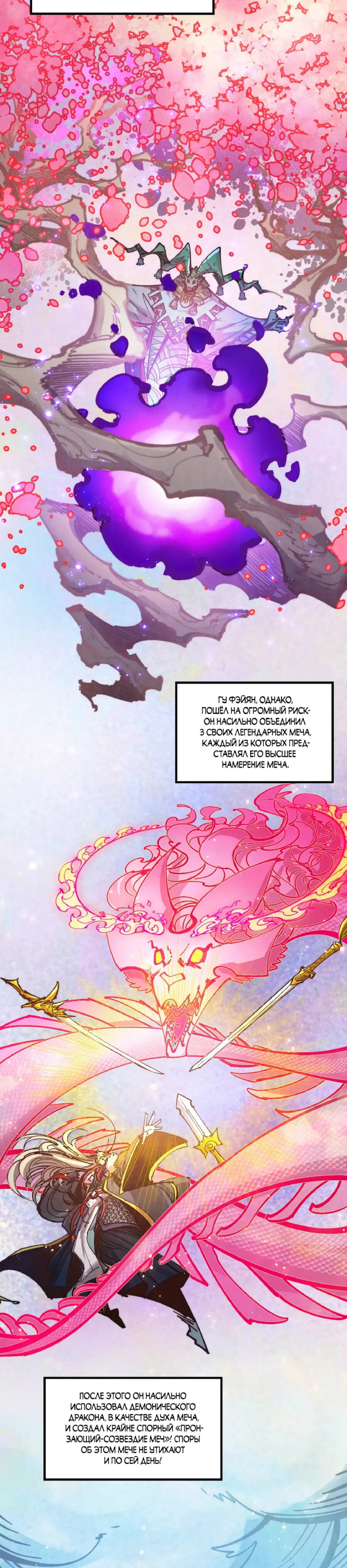 Read Сильнейший во все времена RU Manga Online