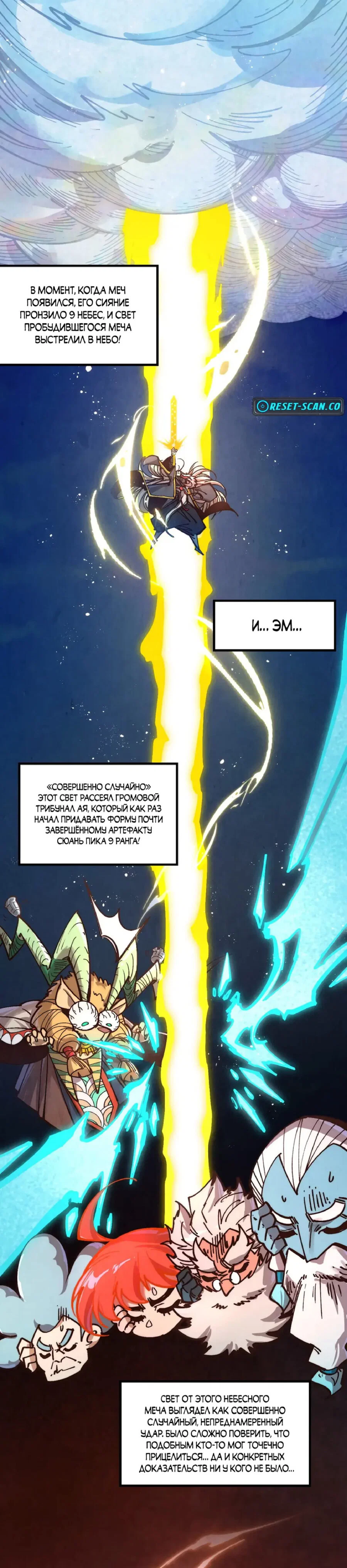 Read Сильнейший во все времена RU Manga Online